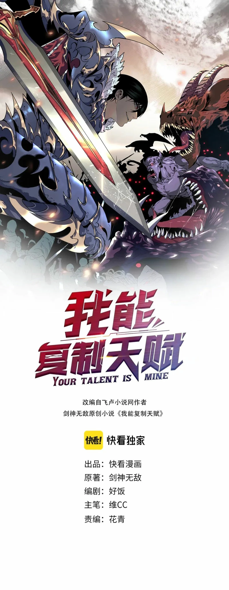 Tu talento ahora es mio! capítulo 62, página 2