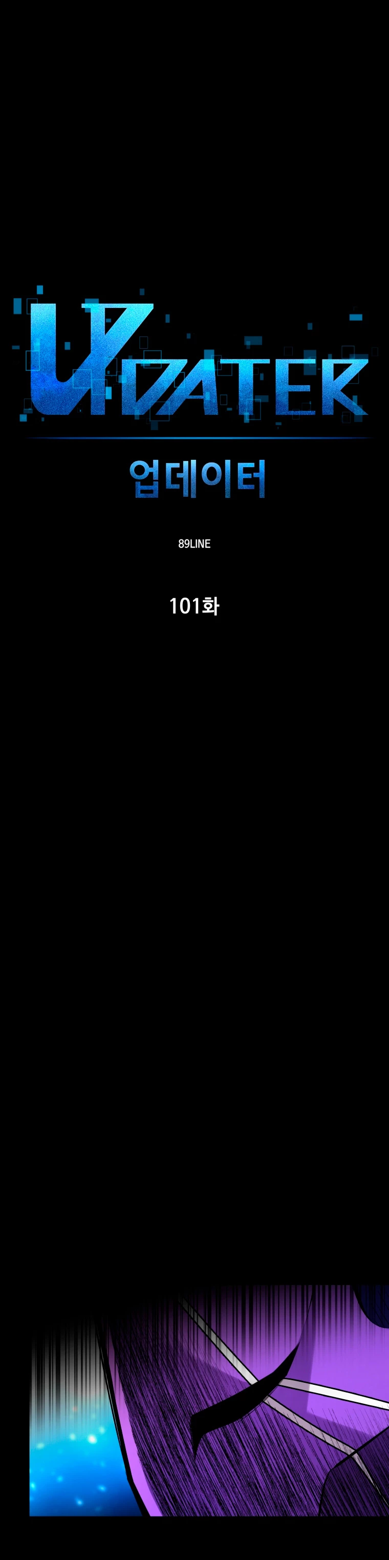 Updater capítulo 101, página 7