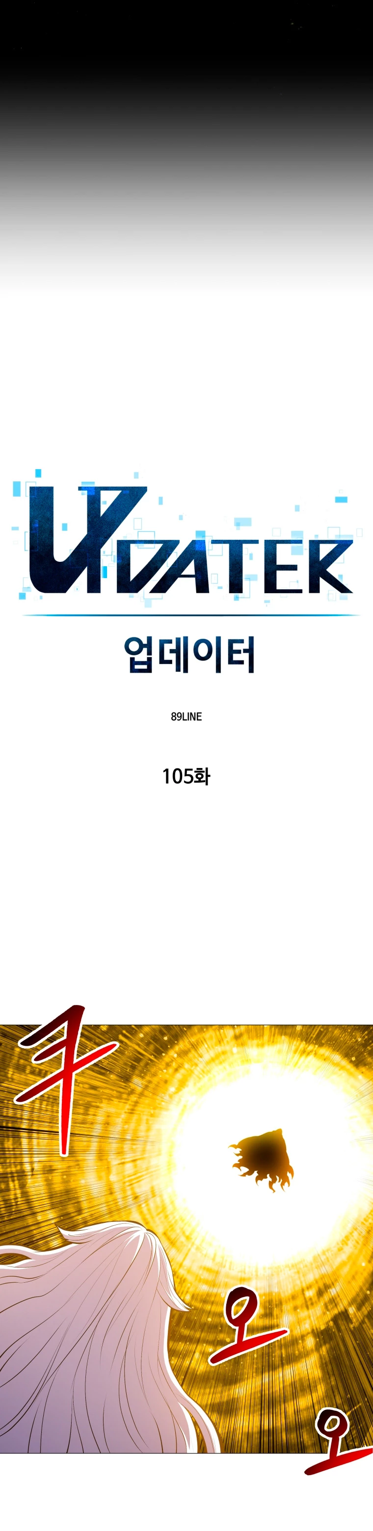 Updater capítulo 105, página 11