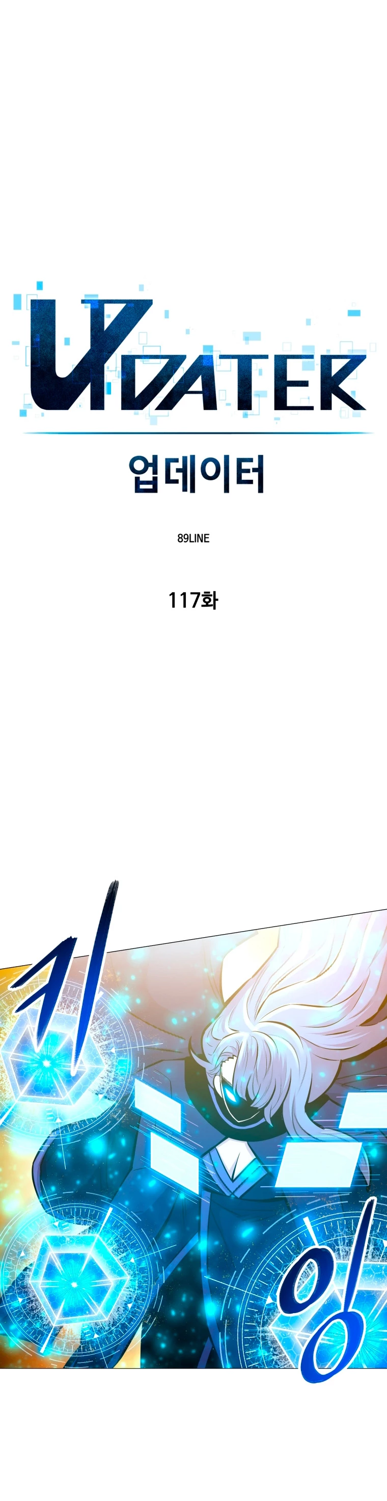 Updater capítulo 117, página 14