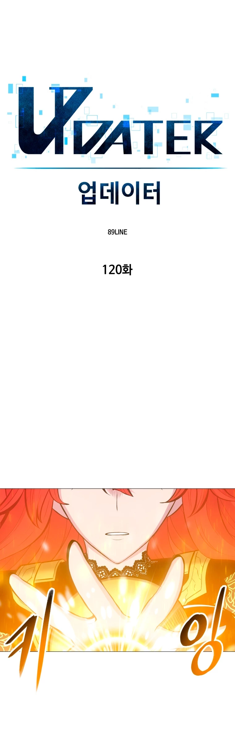 Updater capítulo 120, página 8