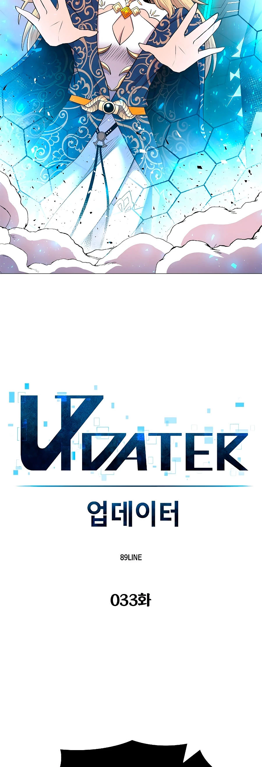 Updater capítulo 33, página 5