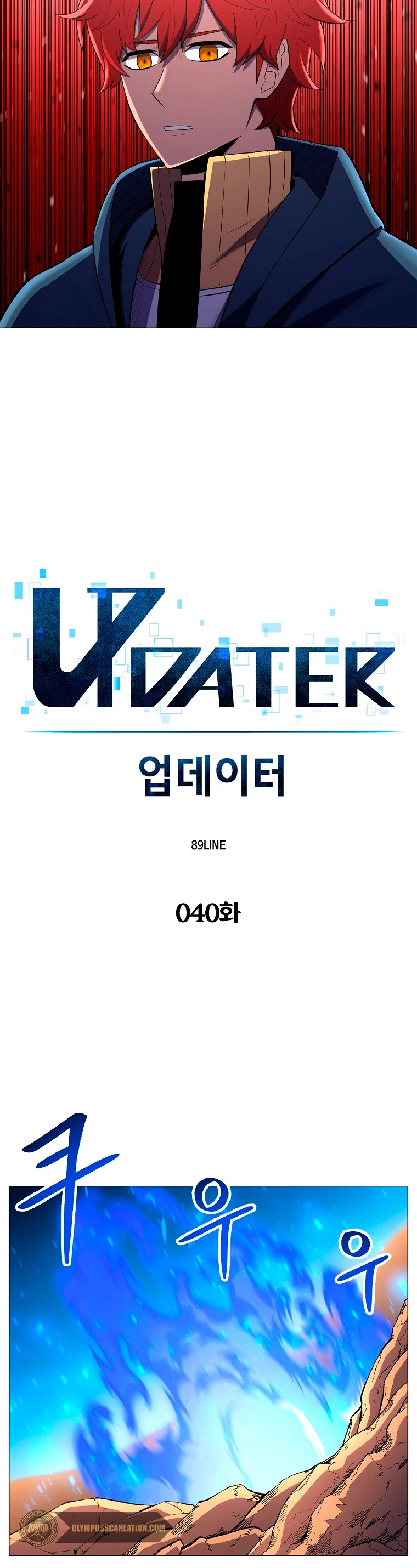 Updater capítulo 40, página 11