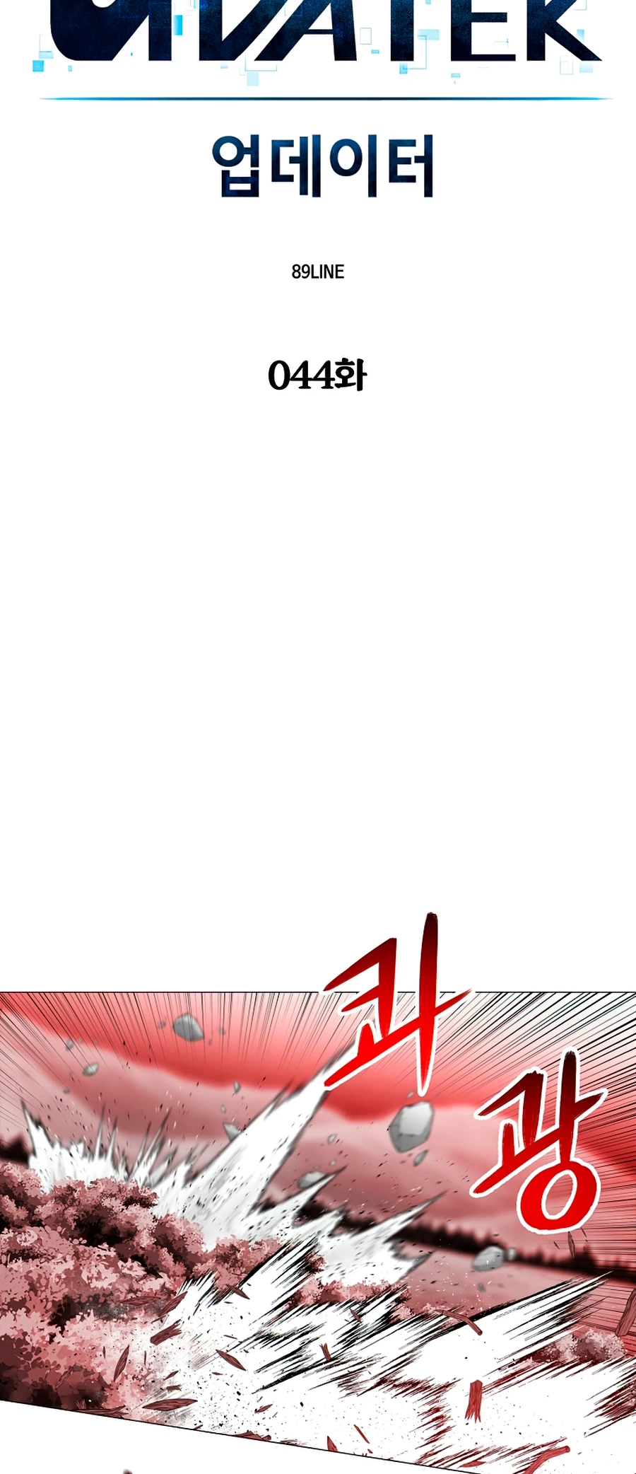 Updater capítulo 44, página 9