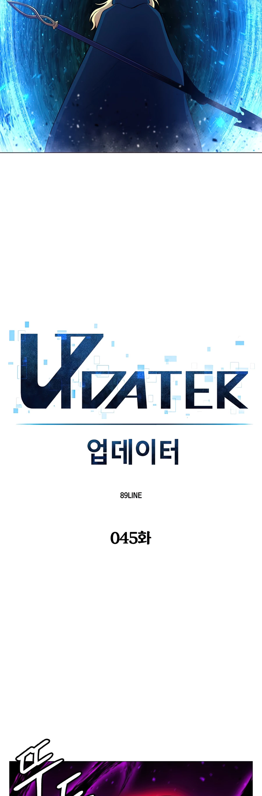 Updater capítulo 45, página 17