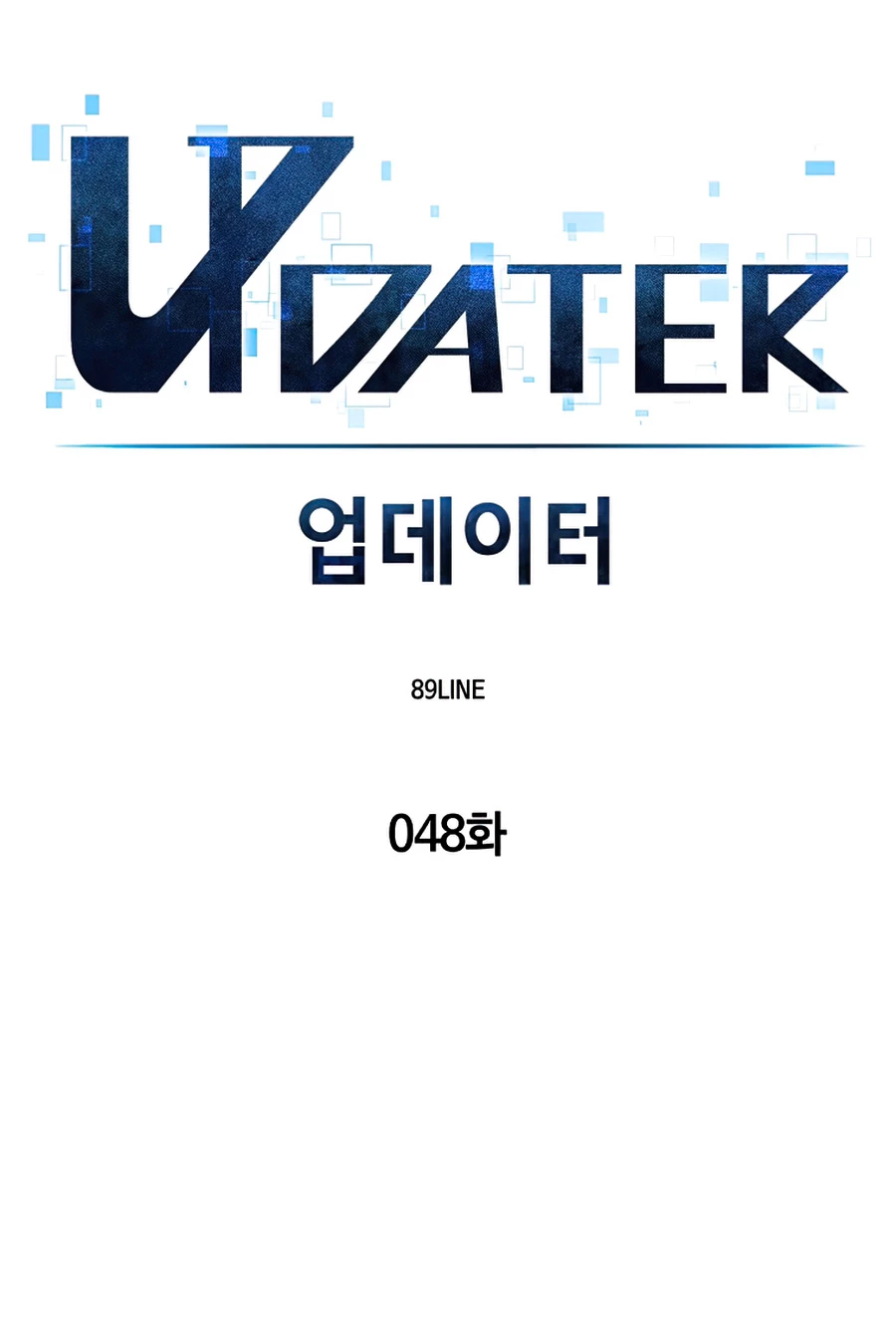 Updater capítulo 48, página 15