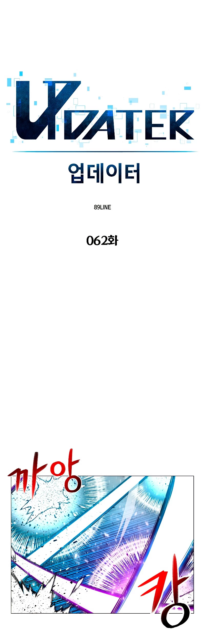 Updater capítulo 62, página 8