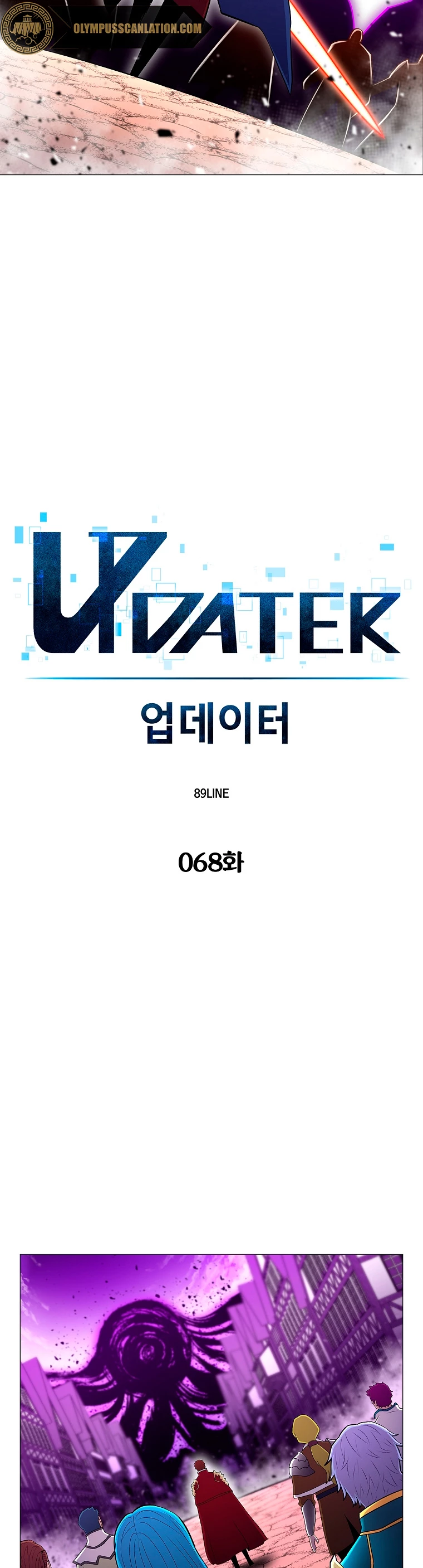 Updater capítulo 68, página 17