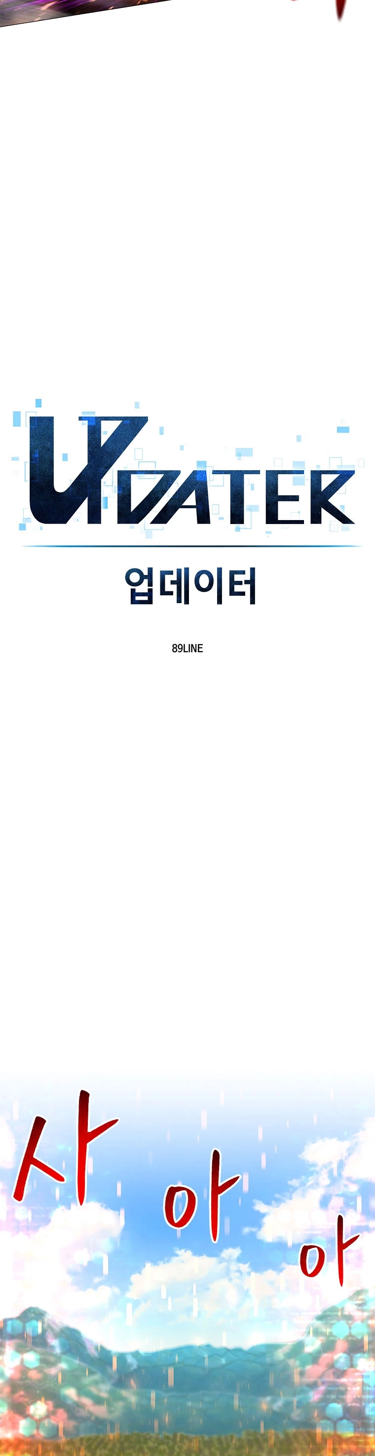 Updater capítulo 73, página 5