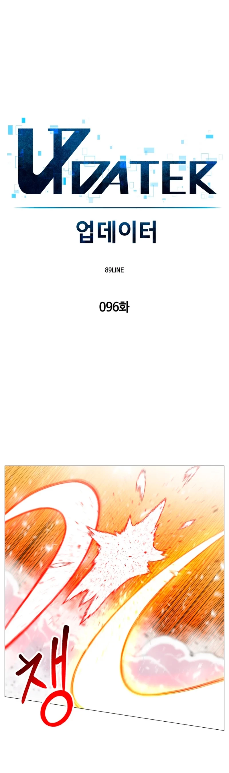 Updater capítulo 96, página 9