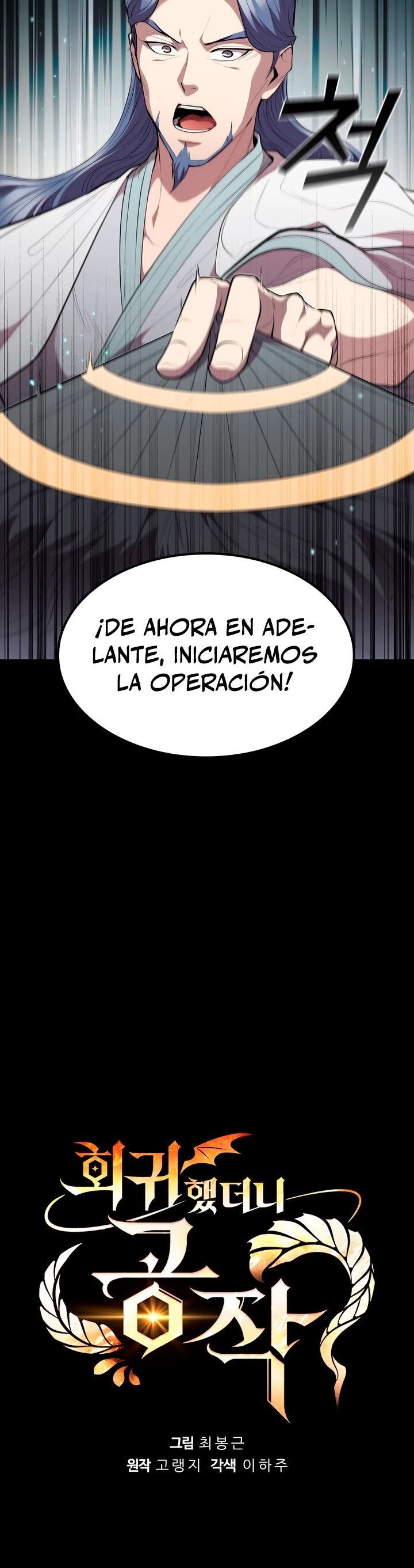 Regresé como el Duque capítulo 35, página 5