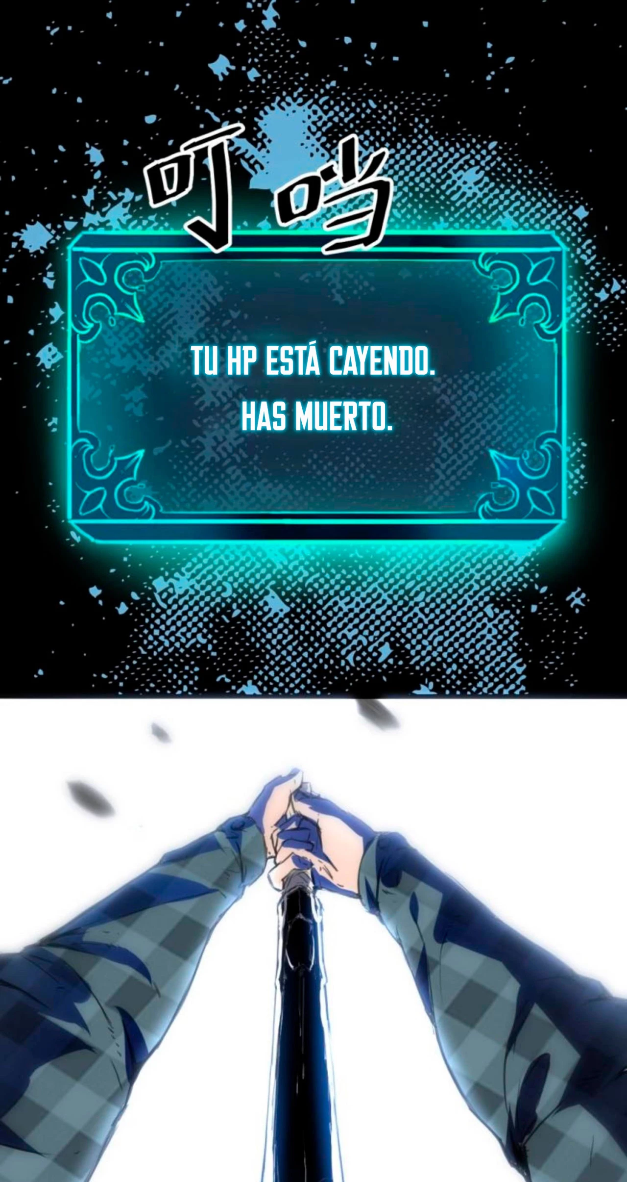 El rey de los errores capítulo 1, página 4