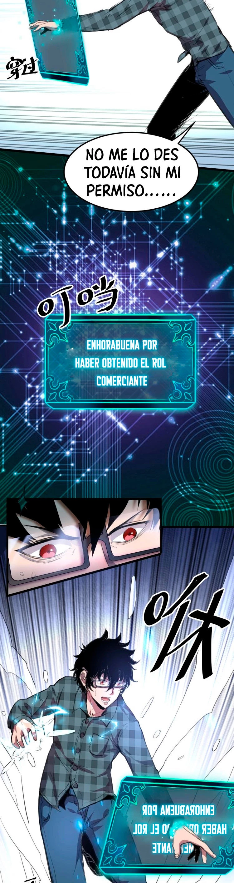 El rey de los errores capítulo 1, página 47