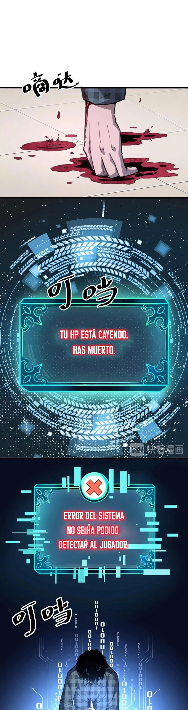 El rey de los errores capítulo 1, página 58