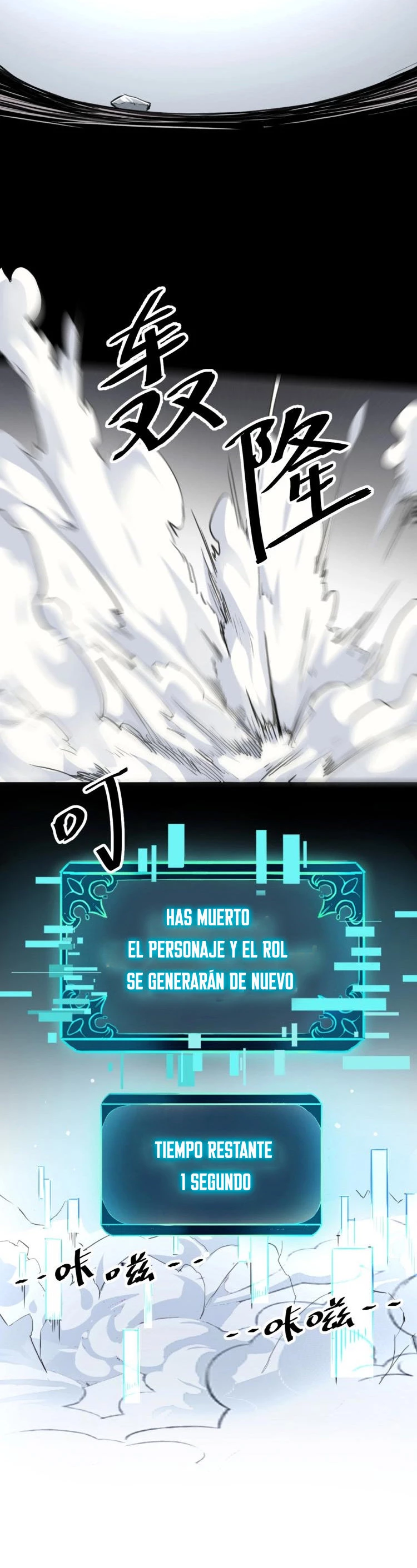 El rey de los errores capítulo 1, página 69