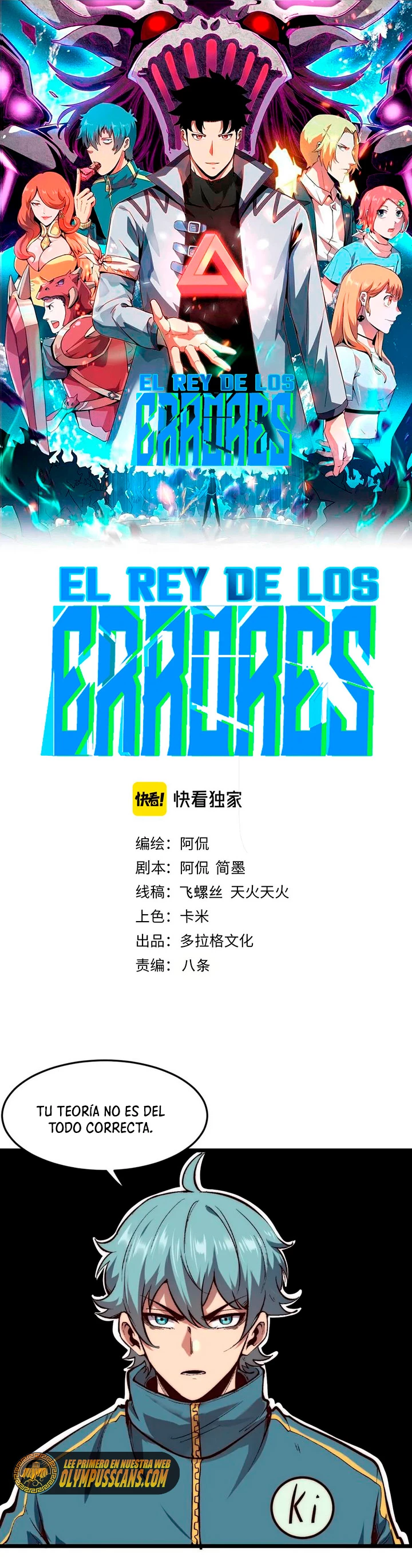 El rey de los errores capítulo 103, página 2