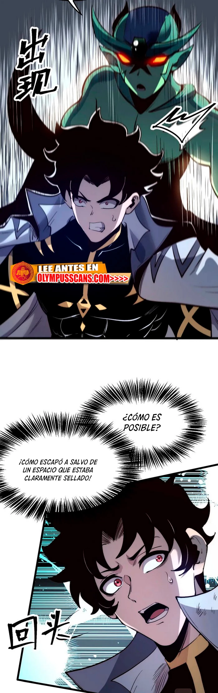 El rey de los errores capítulo 107, página 16
