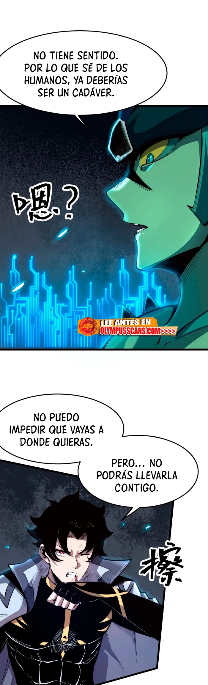 El rey de los errores capítulo 108, página 3