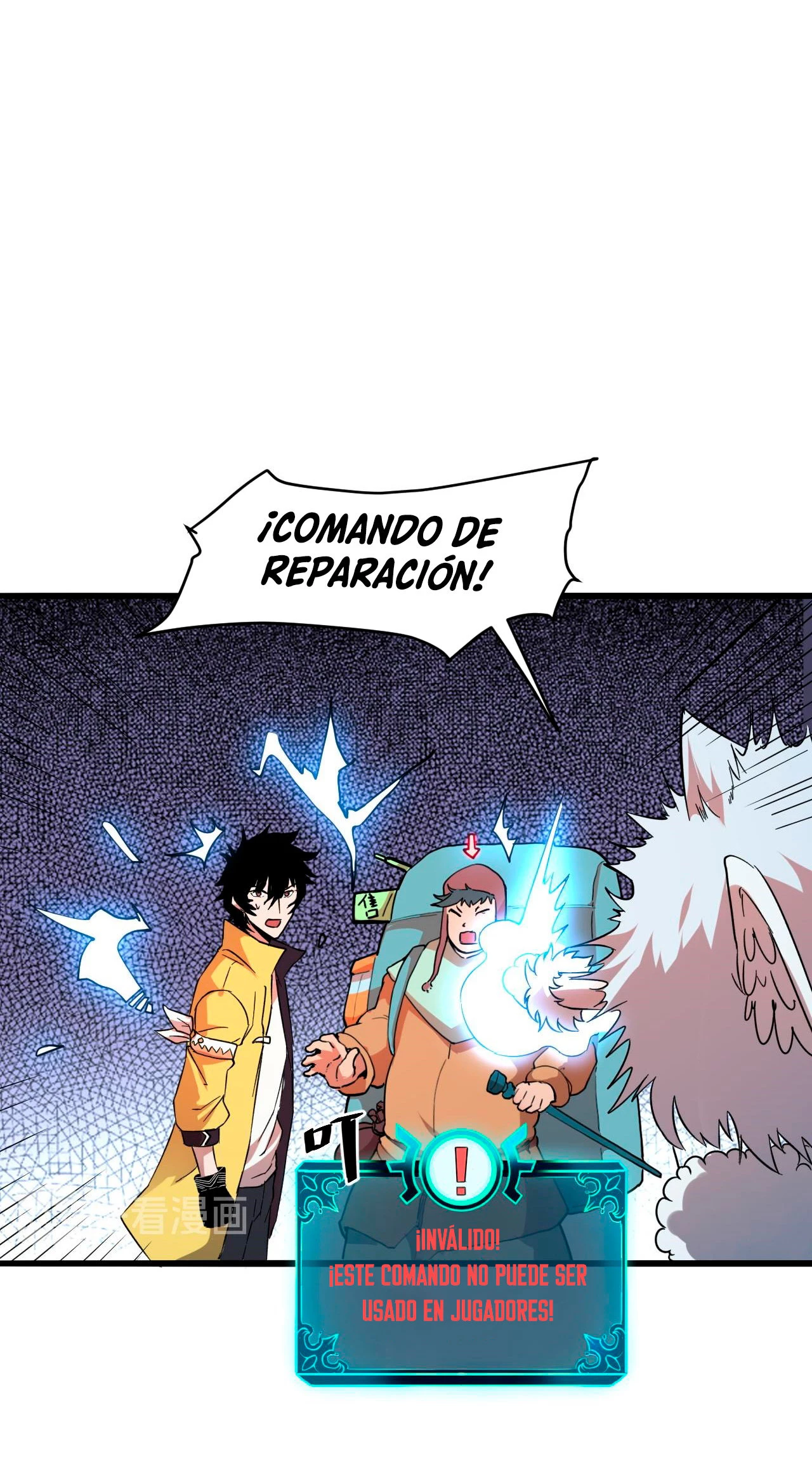 El rey de los errores capítulo 11, página 51
