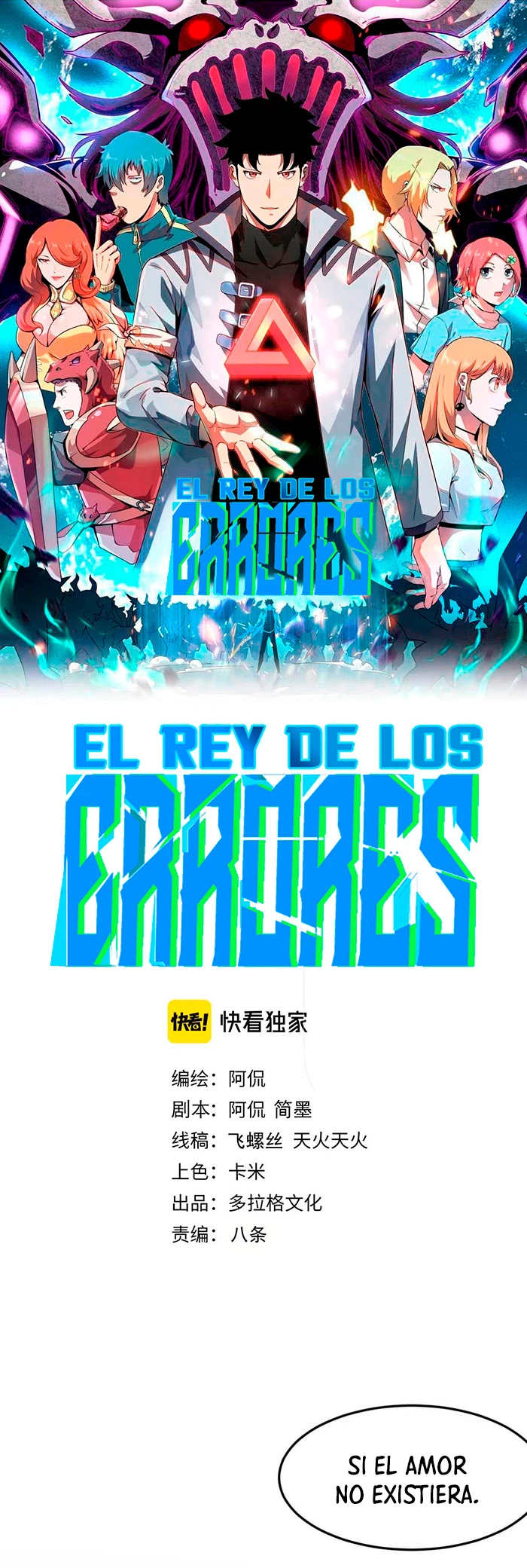 El rey de los errores capítulo 110, página 2