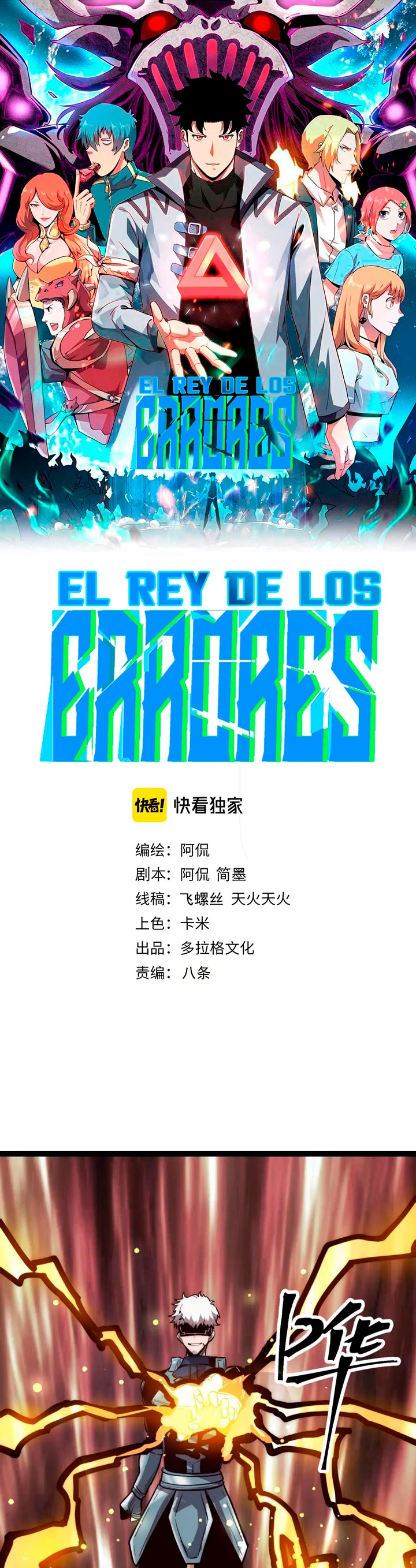 El rey de los errores capítulo 115, página 2