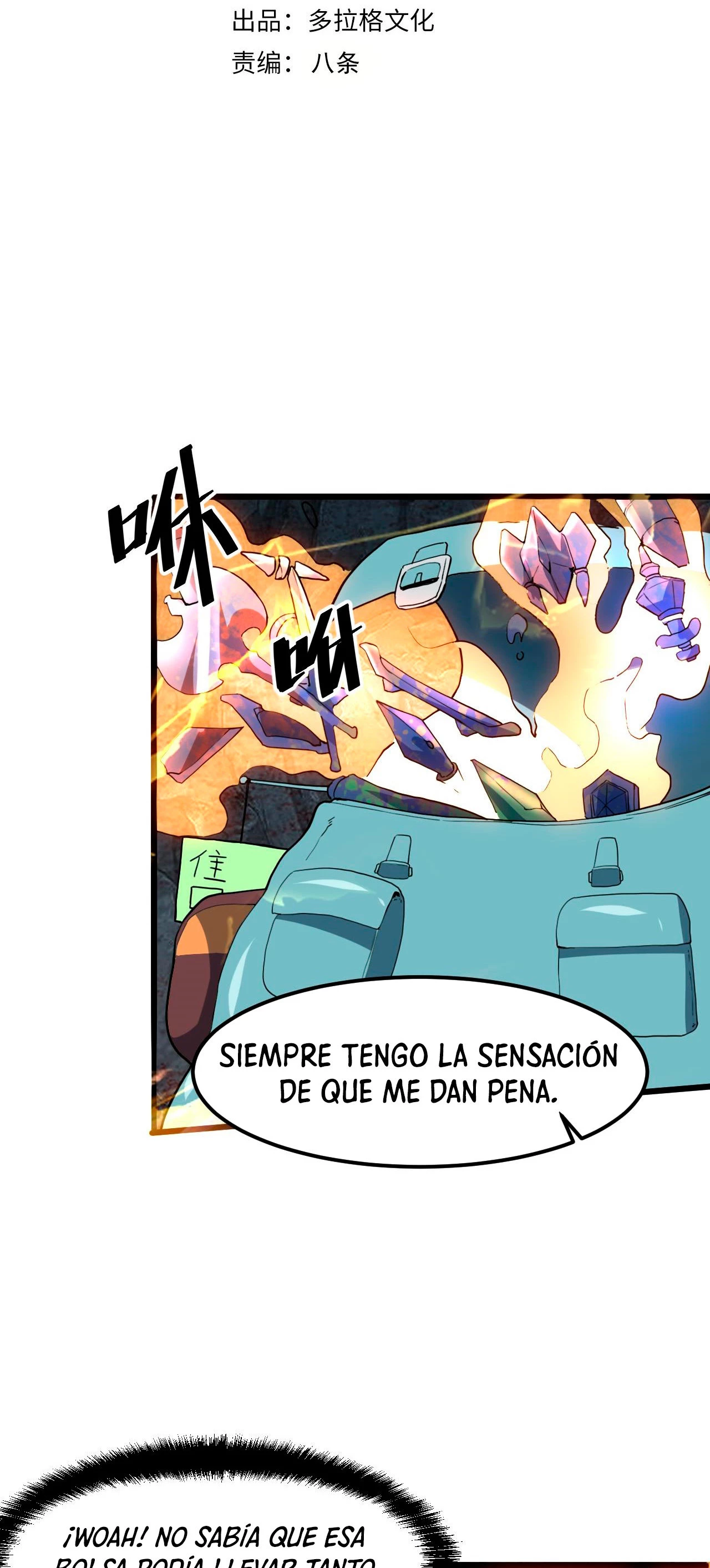 El rey de los errores capítulo 12, página 3