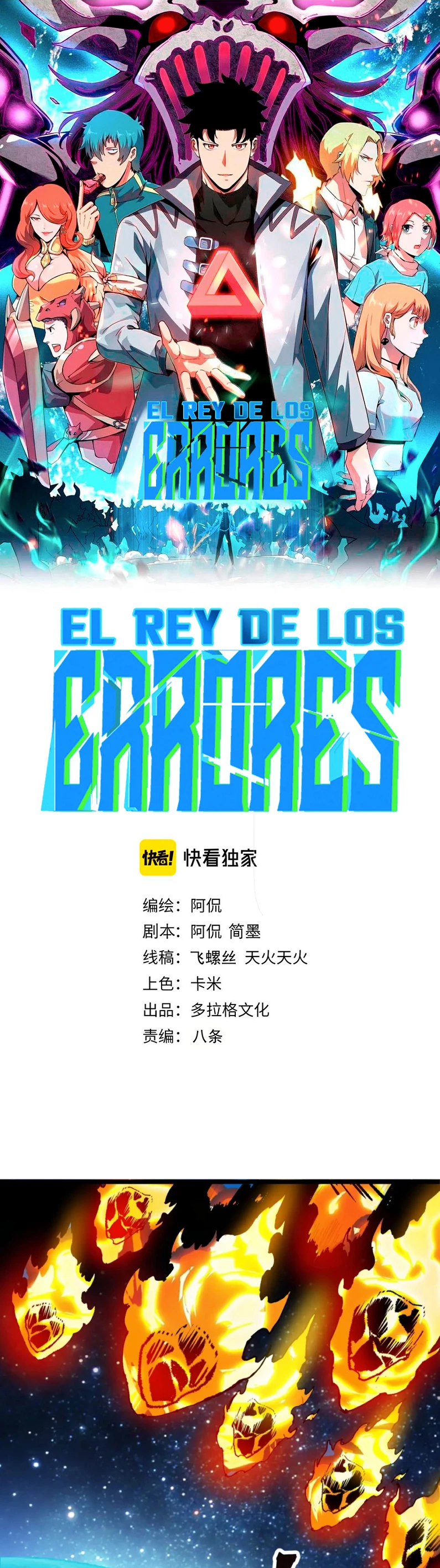 El rey de los errores capítulo 120, página 2