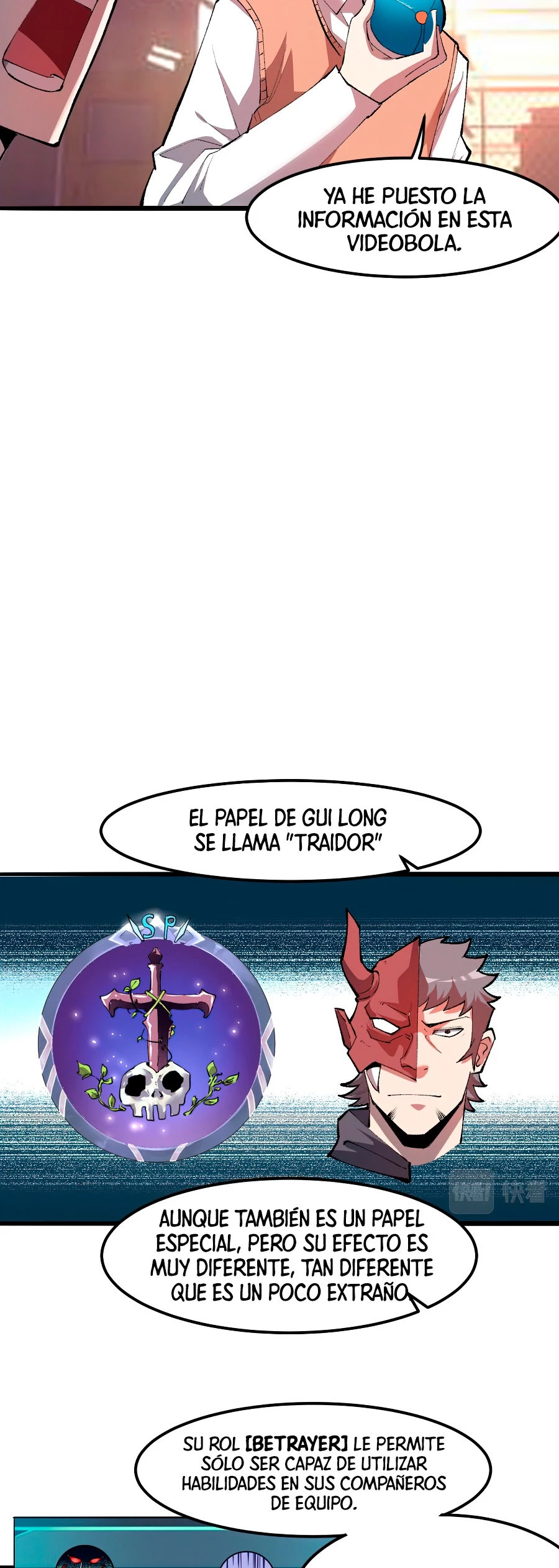 El rey de los errores capítulo 23, página 7
