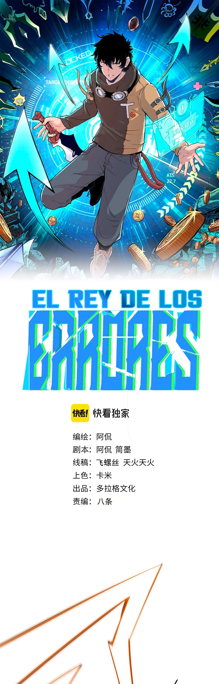 El rey de los errores capítulo 25, página 3