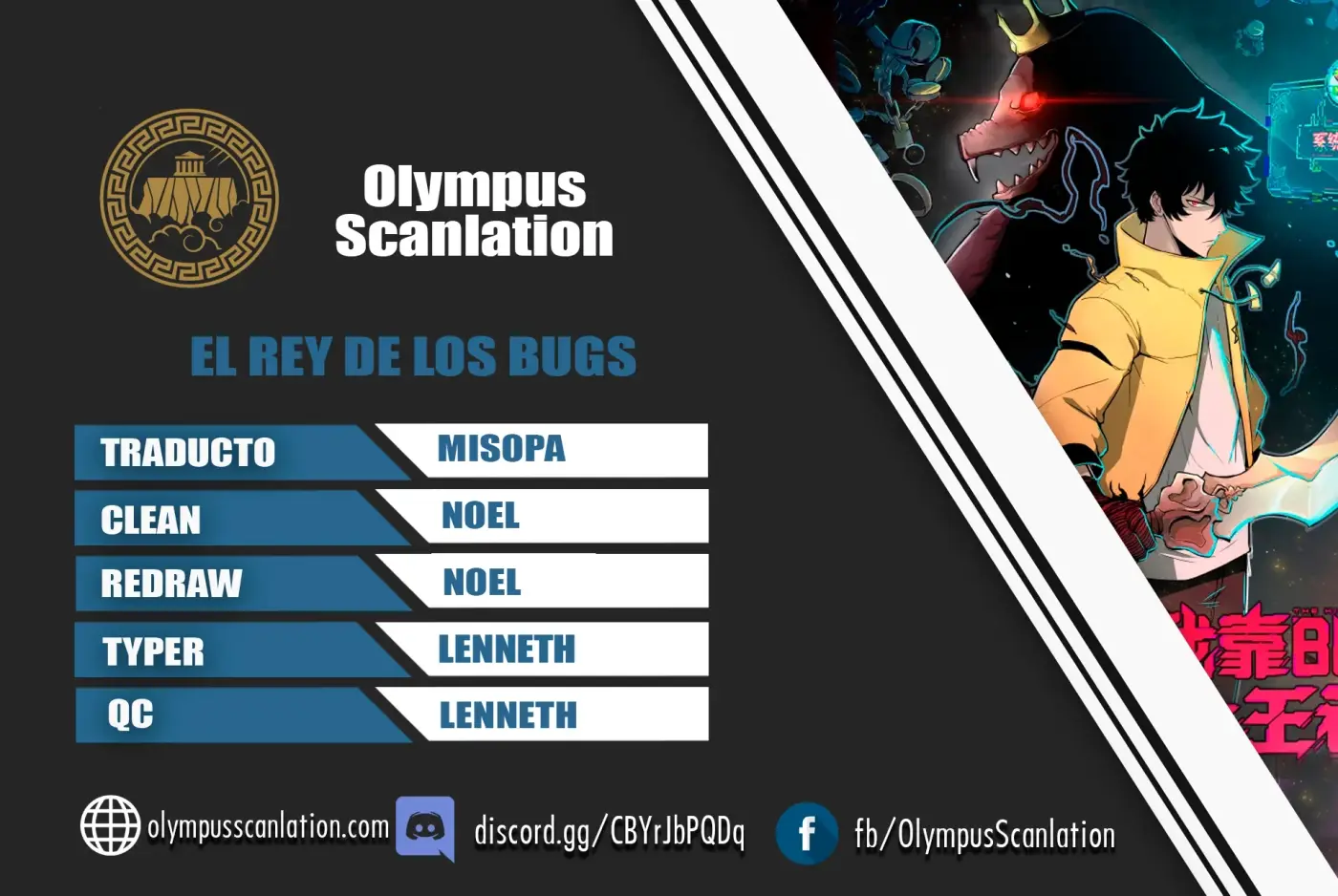 El rey de los errores capítulo 28, página 1
