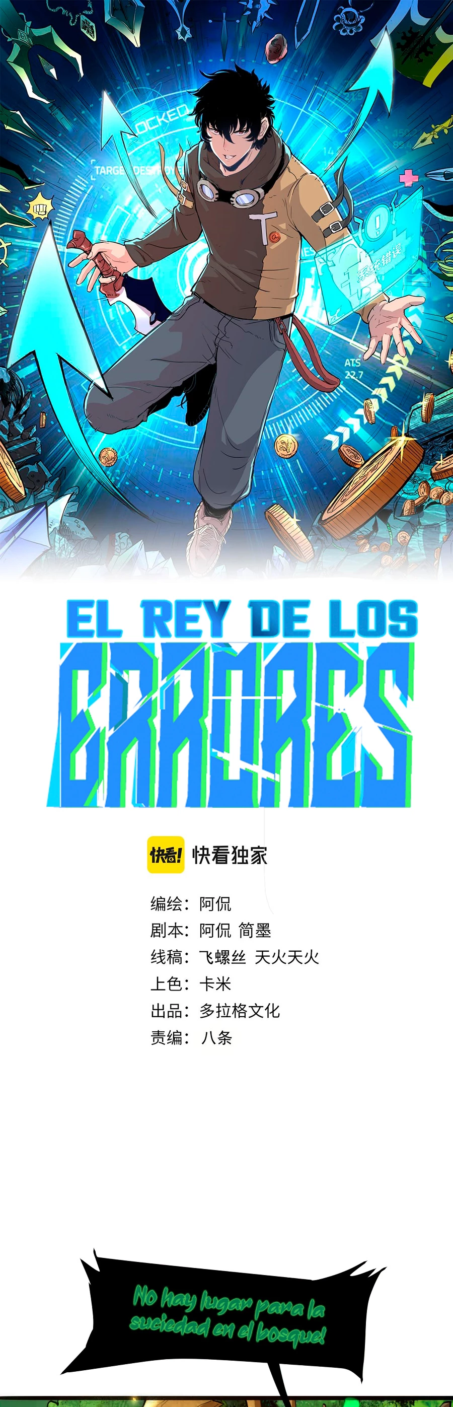 El rey de los errores capítulo 28, página 3