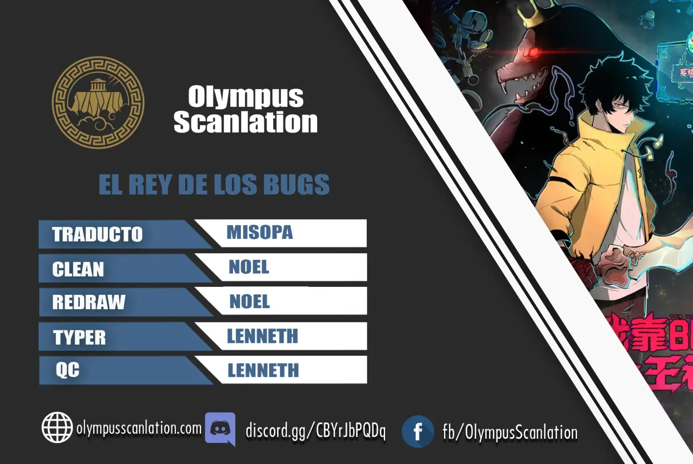 El rey de los errores capítulo 29, página 1