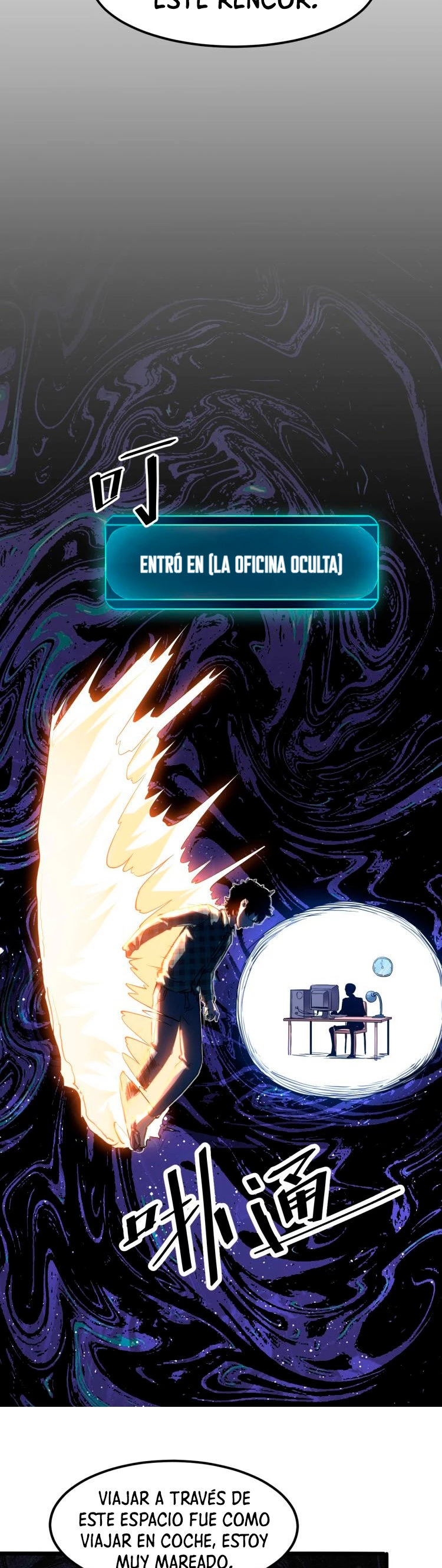 El rey de los errores capítulo 3, página 33