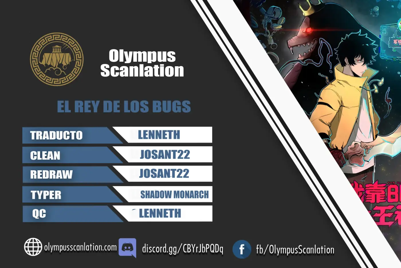 El rey de los errores capítulo 31, página 1