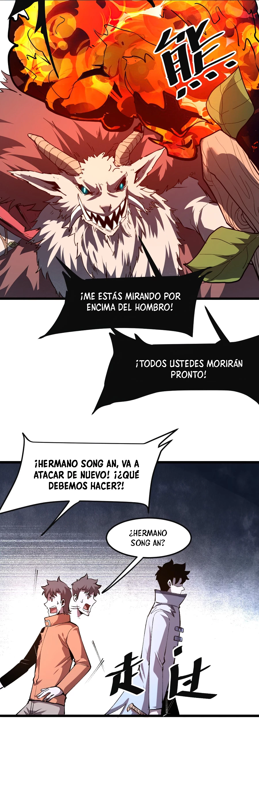 El rey de los errores capítulo 34, página 12