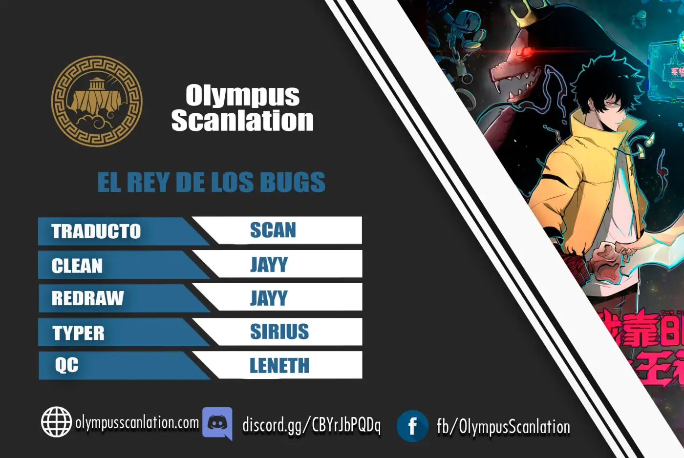 El rey de los errores capítulo 36, página 1