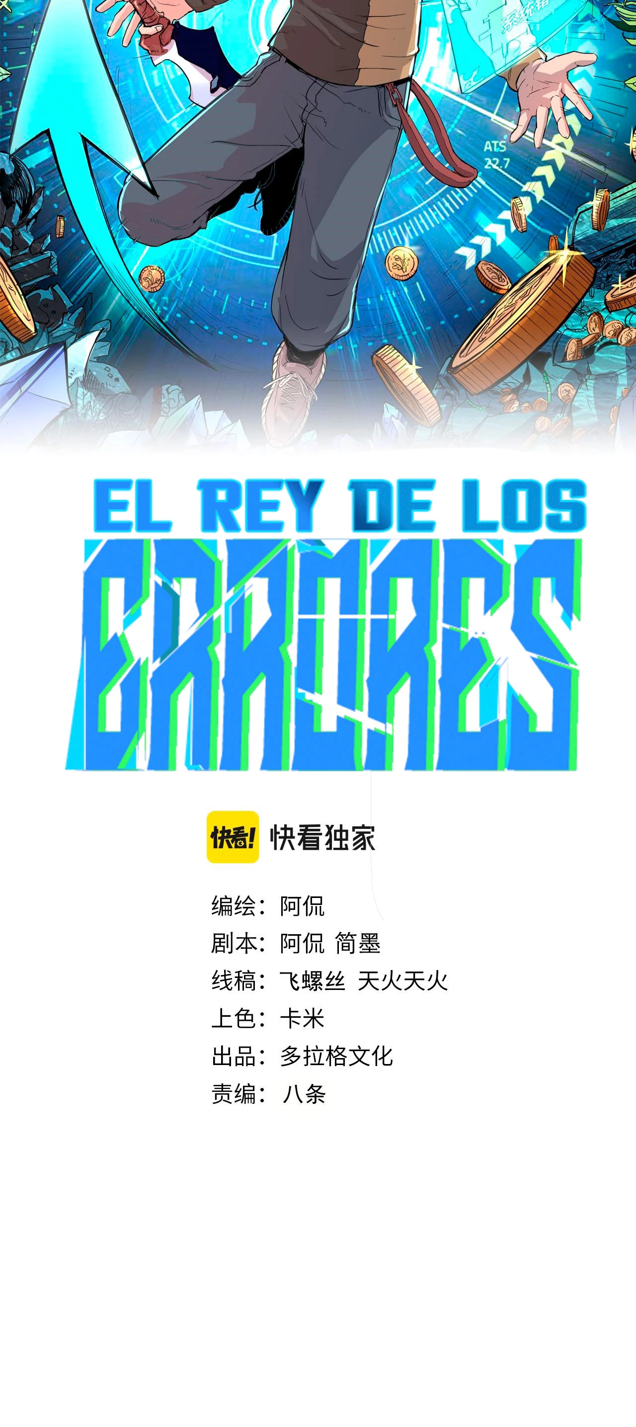 El rey de los errores capítulo 36, página 7