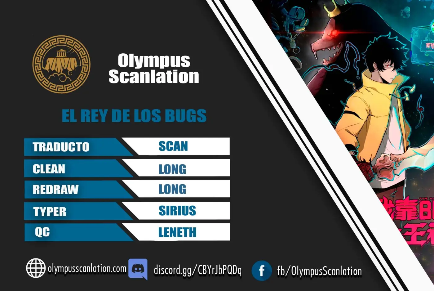 El rey de los errores capítulo 37, página 1