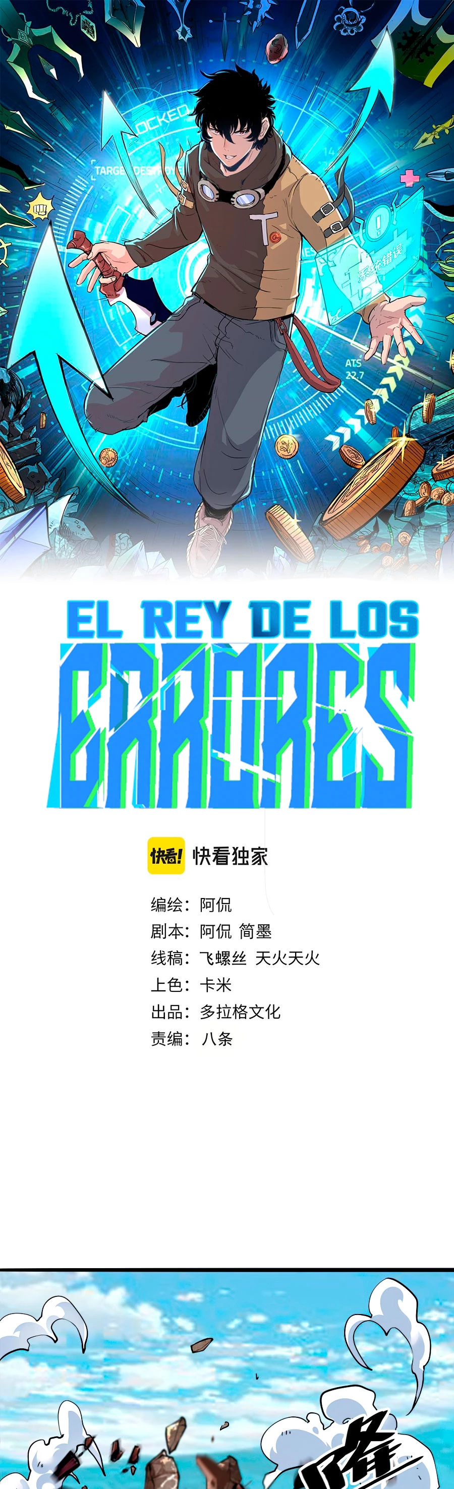 El rey de los errores capítulo 38, página 3