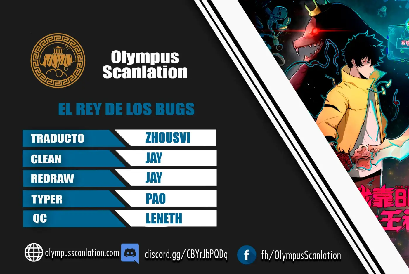 El rey de los errores capítulo 39, página 1