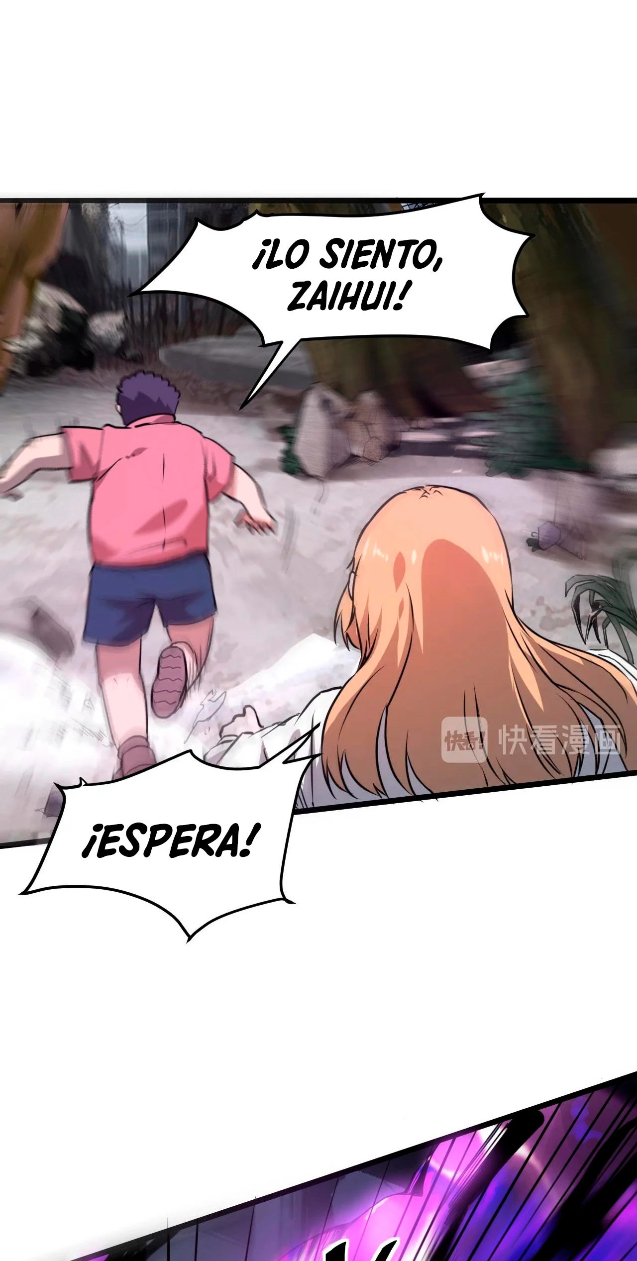 El rey de los errores capítulo 4, página 72