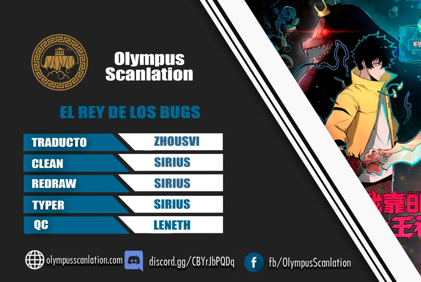 El rey de los errores capítulo 41, página 1