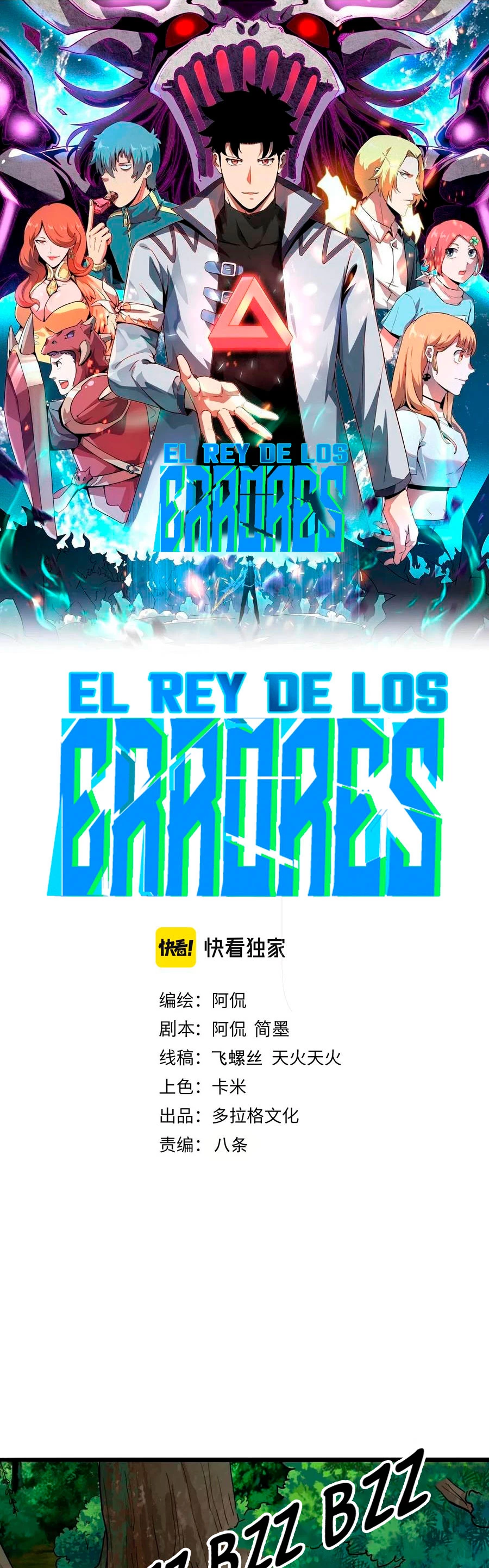 El rey de los errores capítulo 41, página 3