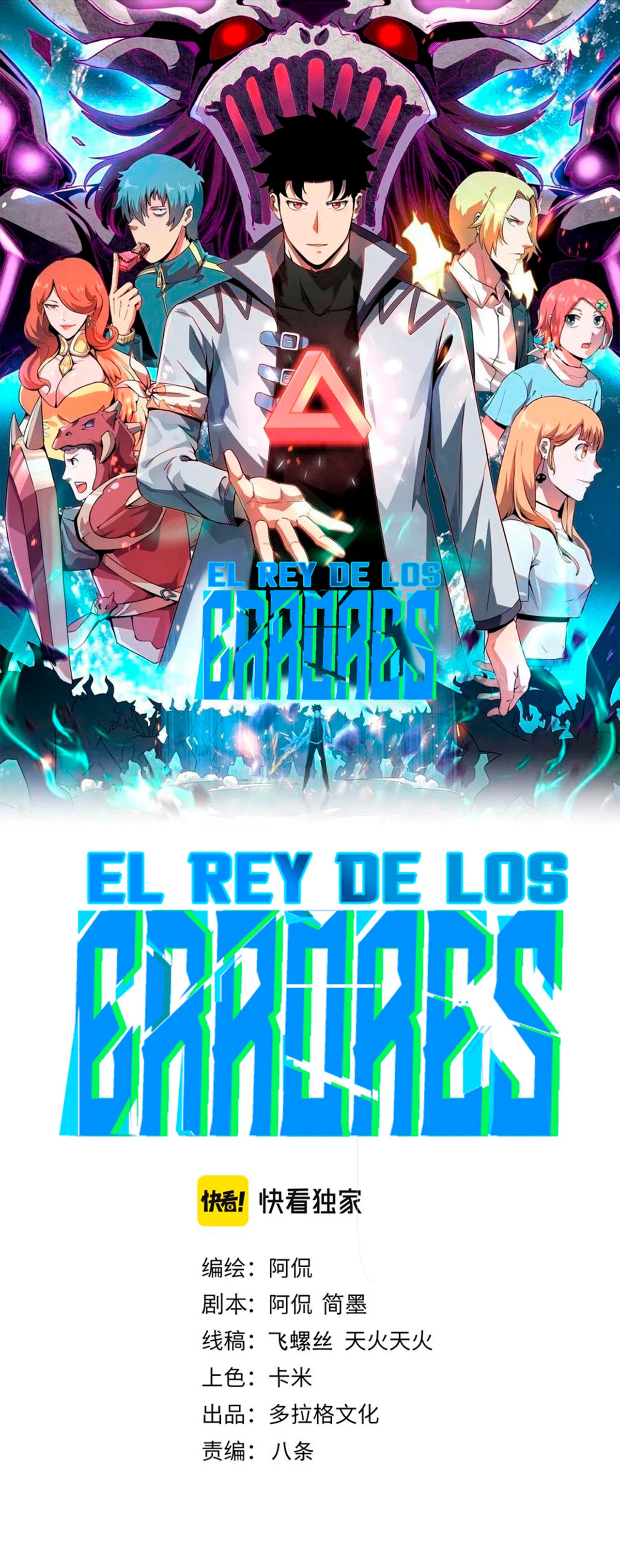 El rey de los errores capítulo 44, página 3
