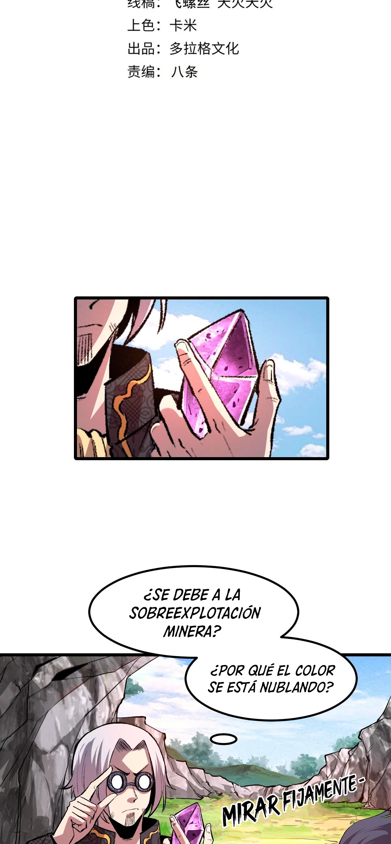 El rey de los errores capítulo 45, página 4