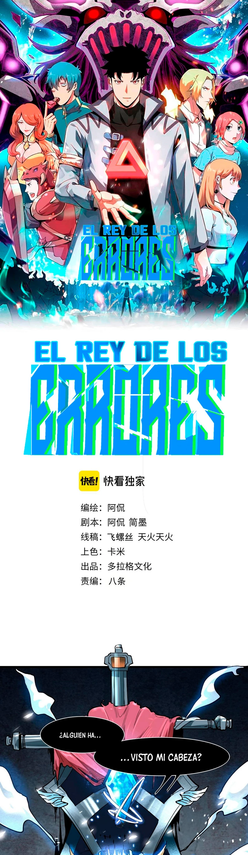 El rey de los errores capítulo 50, página 2