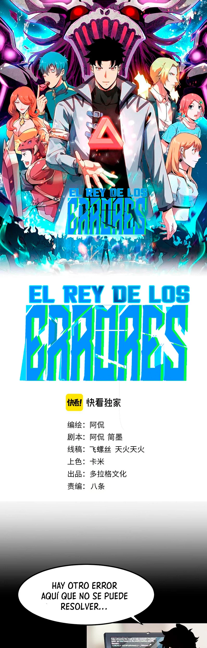 El rey de los errores capítulo 51, página 3
