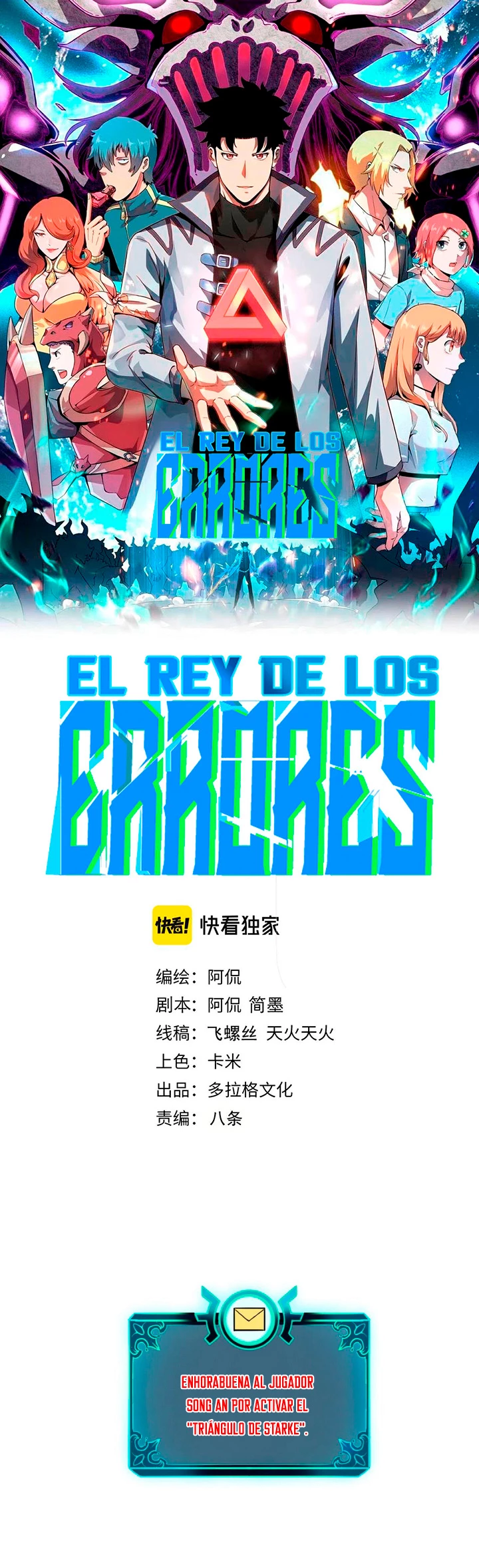 El rey de los errores capítulo 52, página 3