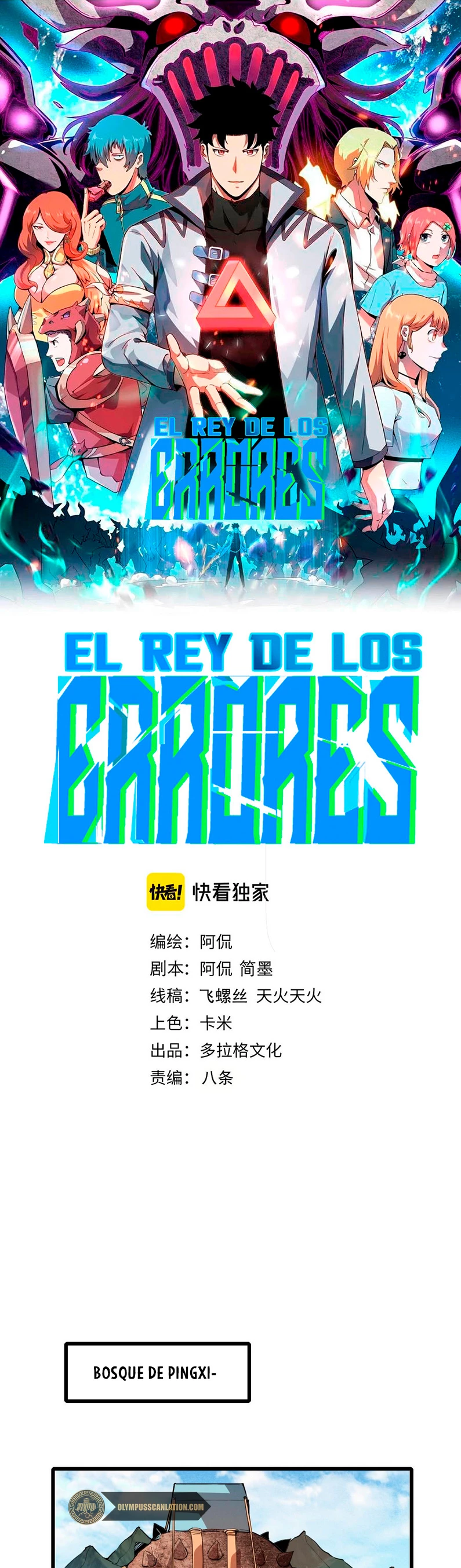 El rey de los errores capítulo 53, página 3