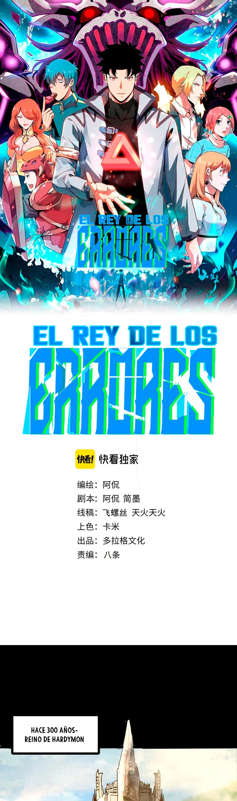 El rey de los errores capítulo 56, página 3